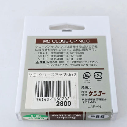 [Pre-owned] Kenko MC Close-Up No.3 (f330) 58mm Lens Filter — Near MINT — Japan #4284