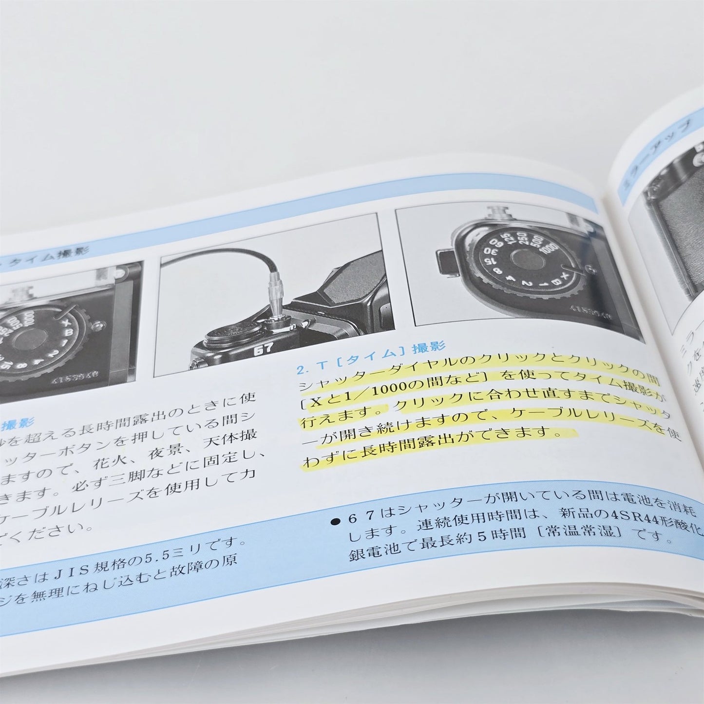 [Pre-owned] Genuine Pentax 67 Instruction Manual (Japanese) — Near Mint — Japan #5400
