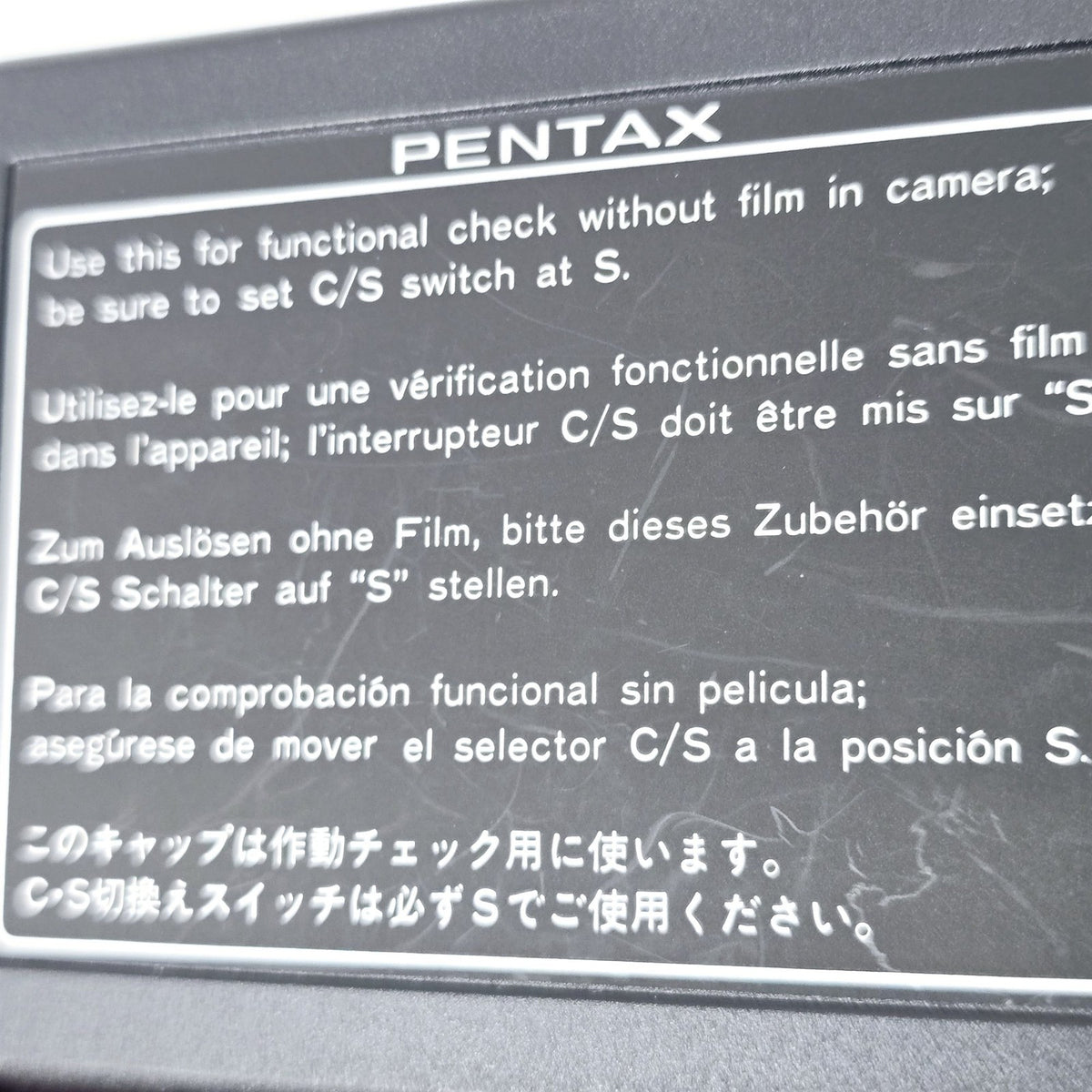 [Pre-owned] Pentax 645 Rear Body Cap Cover for 645 645N 645NII — Near Mint — Japan #5598