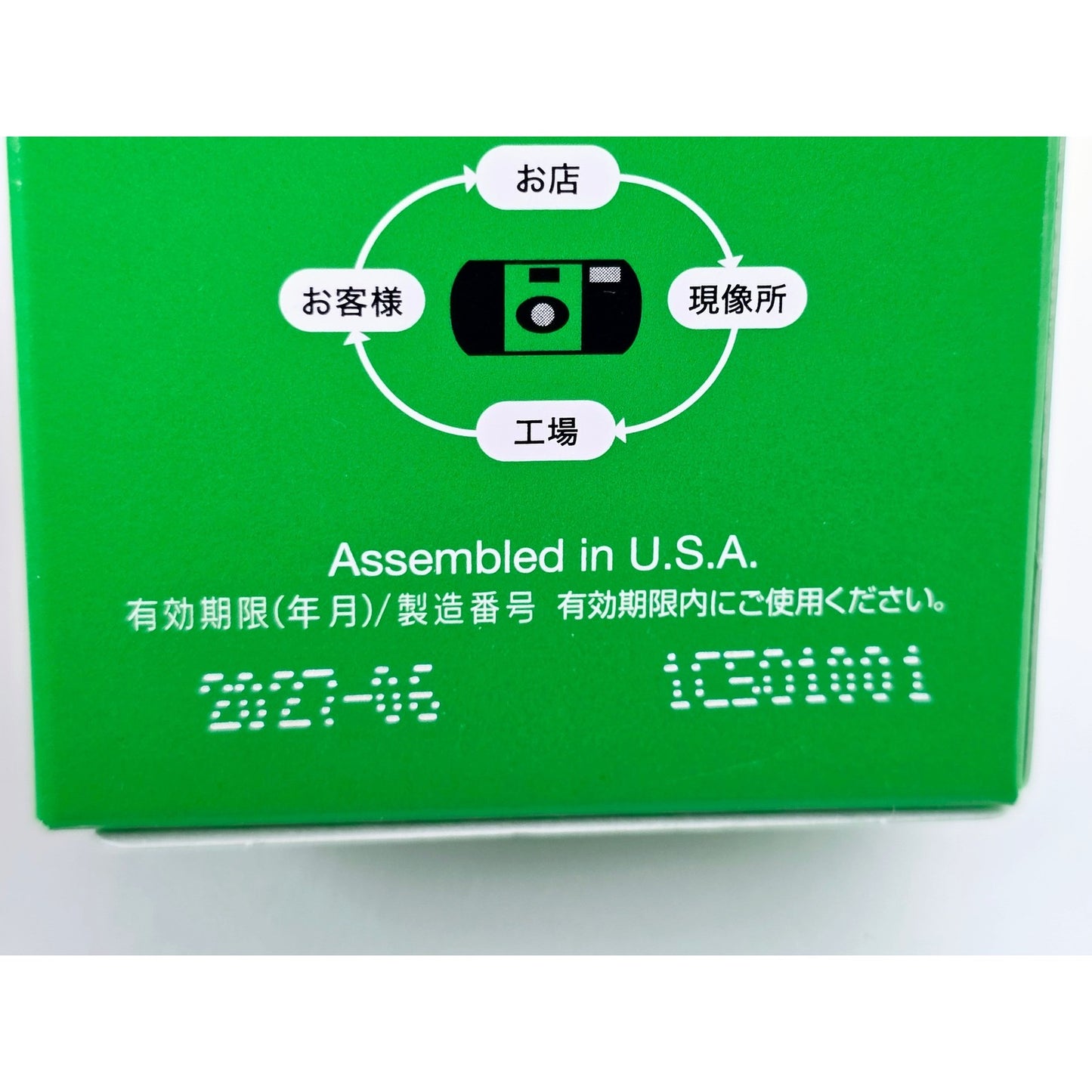 [Pre-owned] Fujifilm FujiColor UTSURUNDESU Disposable Camera 27 Exposures — New — Japan #5061