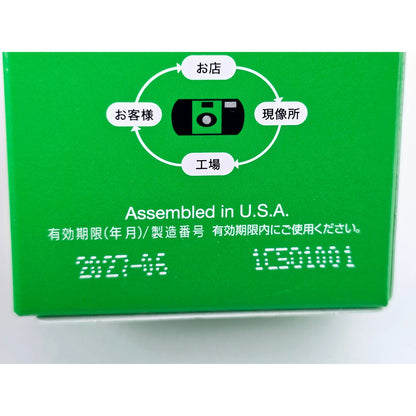 [Pre-owned] Fujifilm FujiColor UTSURUNDESU Disposable Camera 27 Exposures — New — Japan #5061