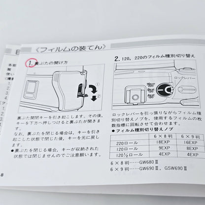[Pre-owned] Fuji Instruction Manual (Japanese) for GW690 III / GSW690 III / GW680 III — Near Mint — Japan #5401