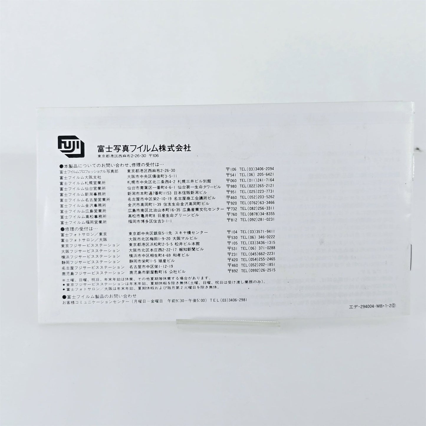 [Pre-owned] Fuji Instruction Manual (Japanese) for GW690 III / GSW690 III / GW680 III — Near Mint — Japan #5401