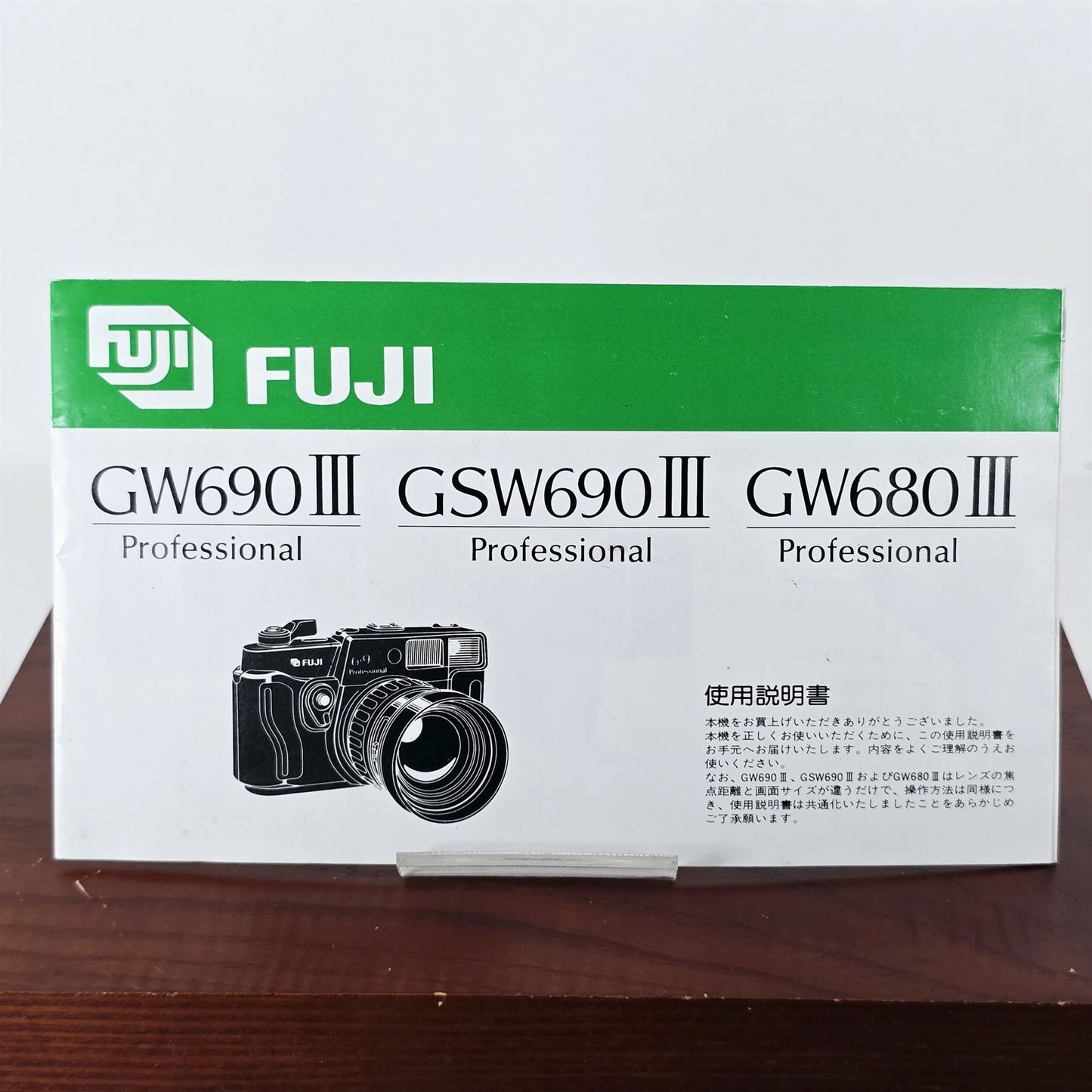 [Pre-owned] Fuji Instruction Manual (Japanese) for GW690 III / GSW690 III / GW680 III — Near Mint — Japan #5401