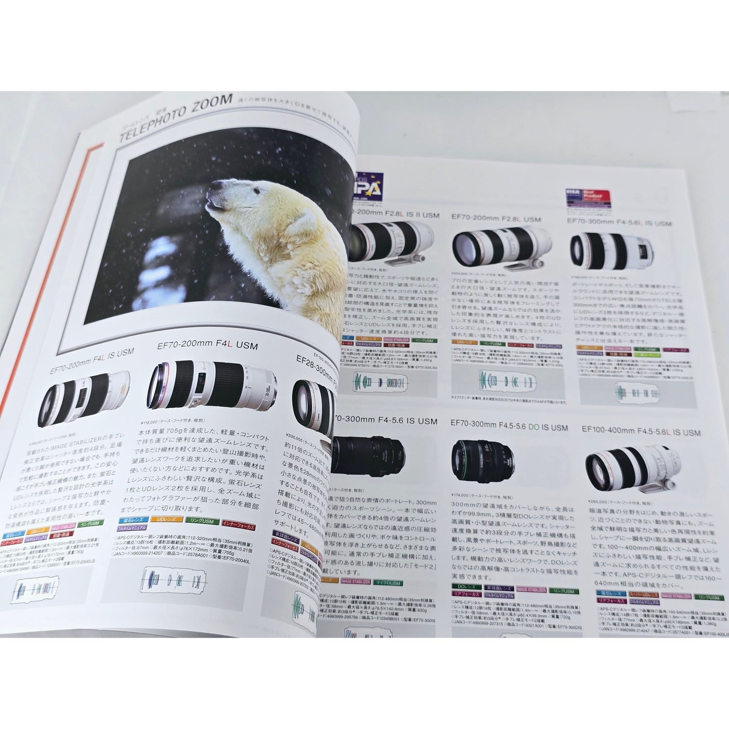 [Pre-owned] Canon EF Lens EOS Accessories Catalog 2012/11 — MINT — Japan #4555
