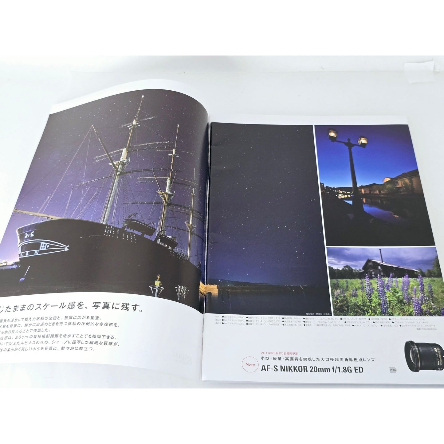 [Pre-owned] Nikon Nikkor Lenses Japanese Catalog 2014.9.12 — Near MINT — Japan #4554