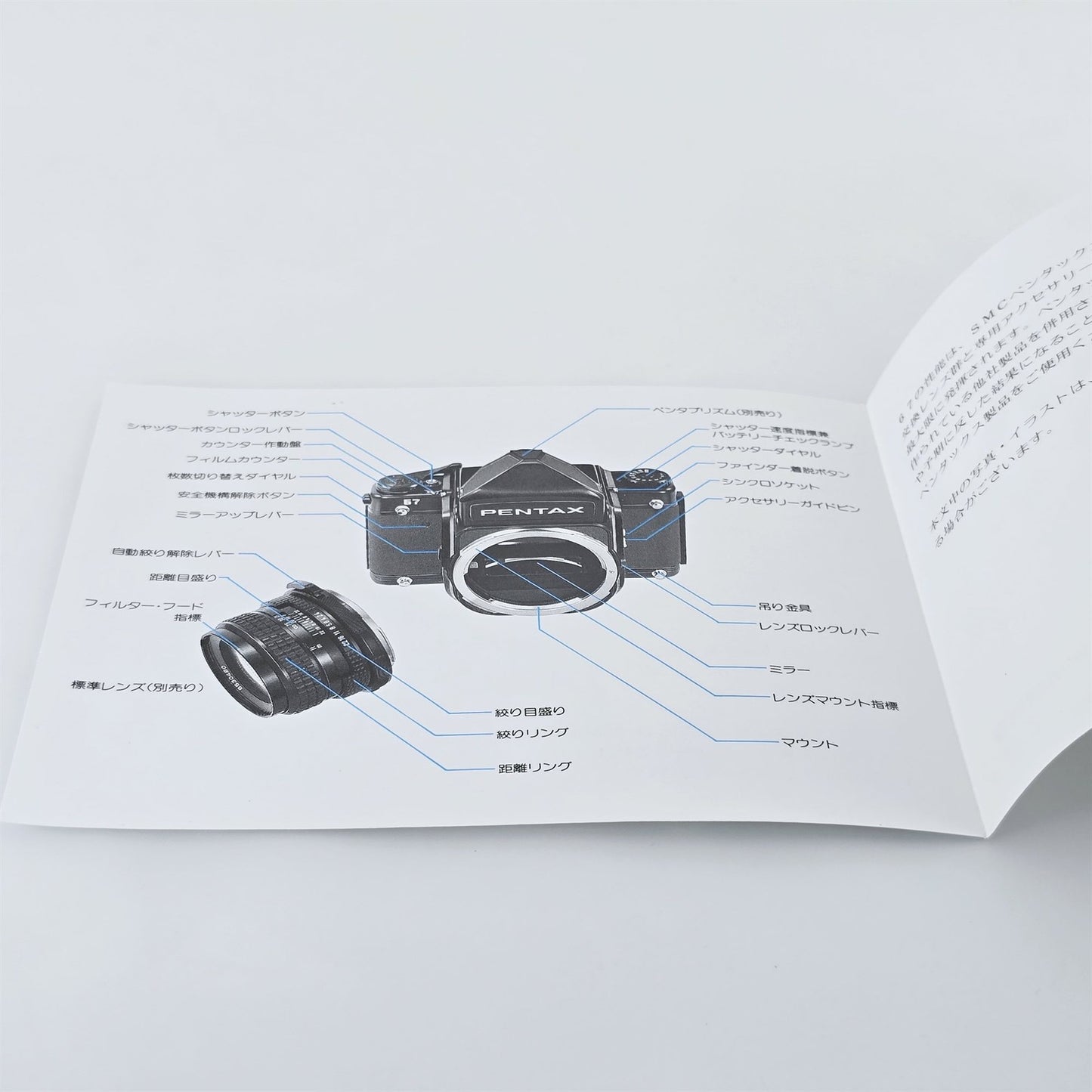 [Pre-owned] Genuine Pentax 67 Instruction Manual (Japanese) — Near Mint — Japan #5400