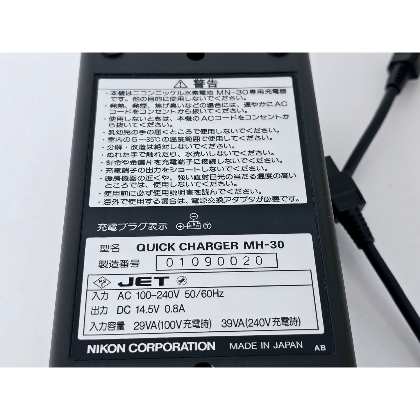 [Pre-owned] Nikon MH-30 Ni-MH Battery Charger for F5 — MINT — Japan #3896