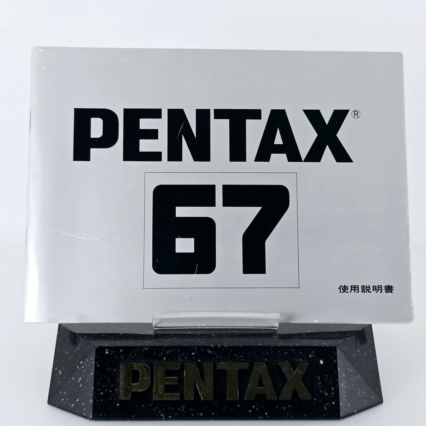 [Pre-owned] Genuine Pentax 67 Instruction Manual (Japanese) — Near Mint — Japan #5400