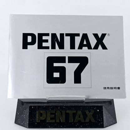 [Pre-owned] Genuine Pentax 67 Instruction Manual (Japanese) — Near Mint — Japan #5400