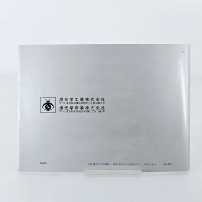 [Pre-owned] Genuine Pentax 67 Instruction Manual (Japanese) — Near Mint — Japan #5400