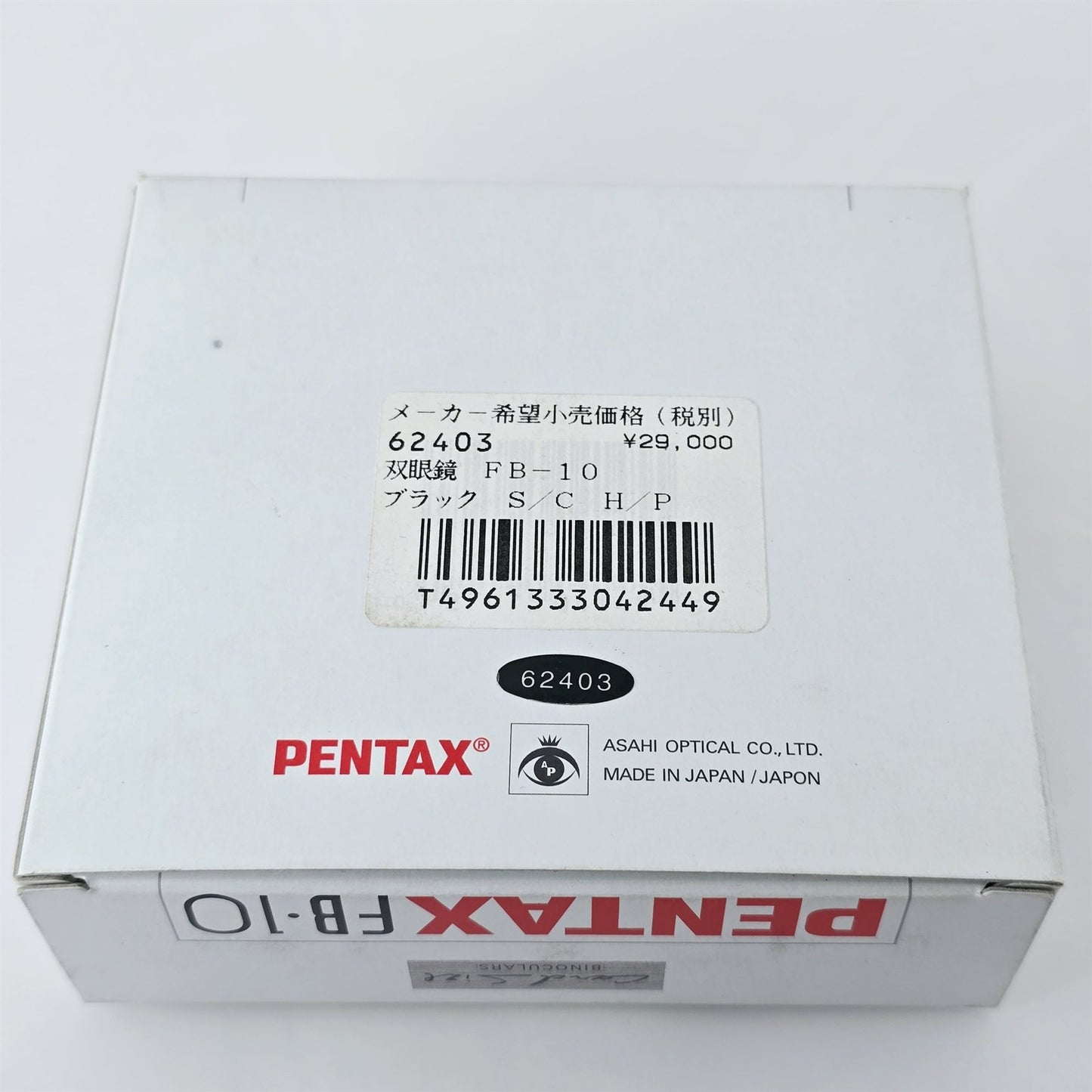 [Pre-owned] Pentax FB-10 10x18 6° Compact Binocular (Black) — Mint — Japan #5488