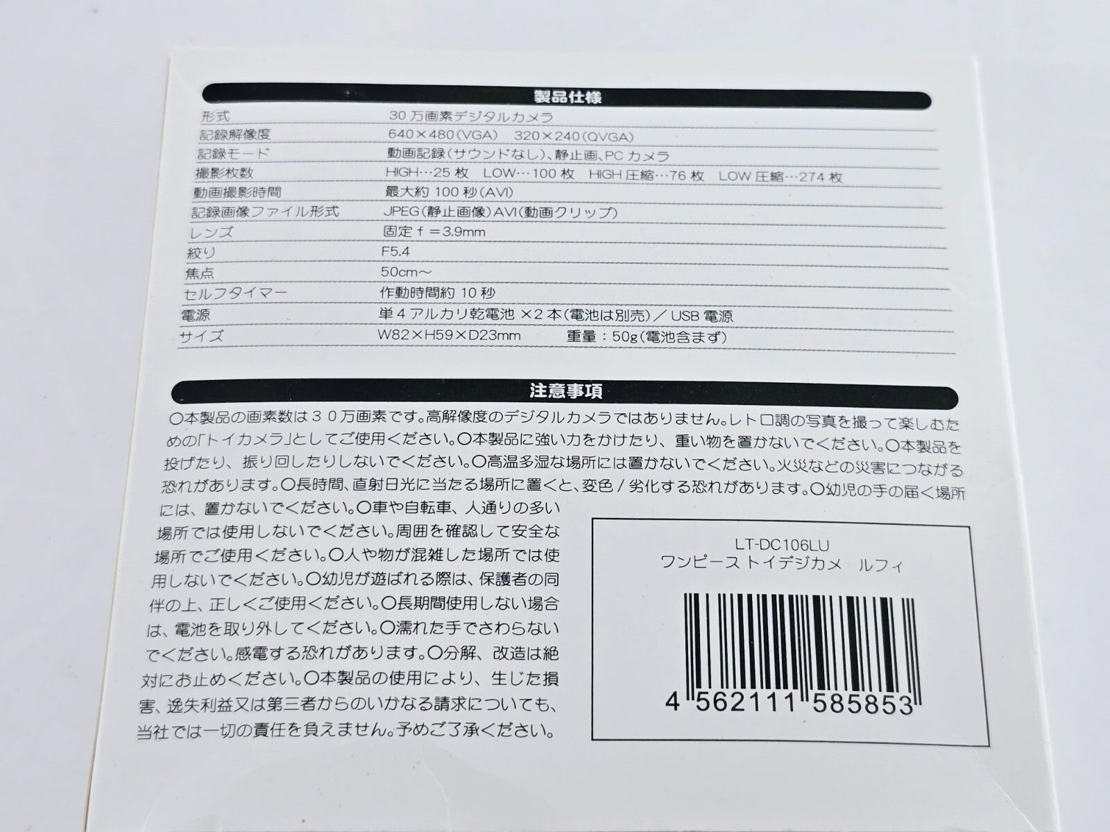 Read🌸[Sold as-is For display] Toy Digital Camera ONEPIECE Monkey D.Luffy Japan