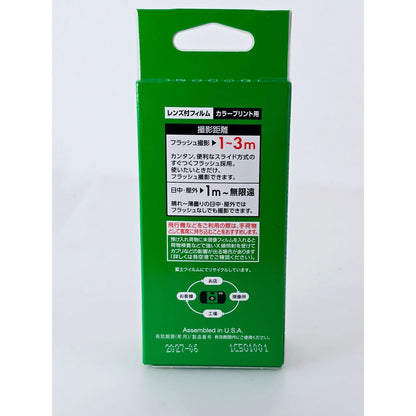 [Pre-owned] Fujifilm FujiColor UTSURUNDESU Disposable Camera 27 Exposures — New — Japan #5061