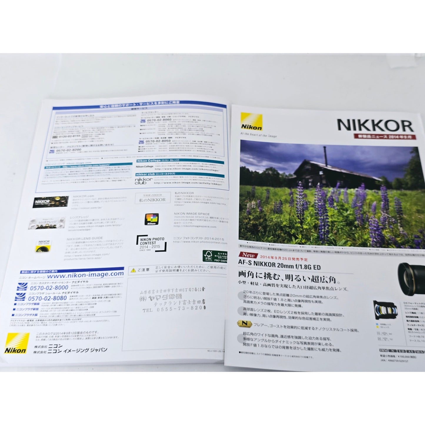 [Pre-owned] Nikon Nikkor Lenses Japanese Catalog 2014.9.12 — Near MINT — Japan #4554