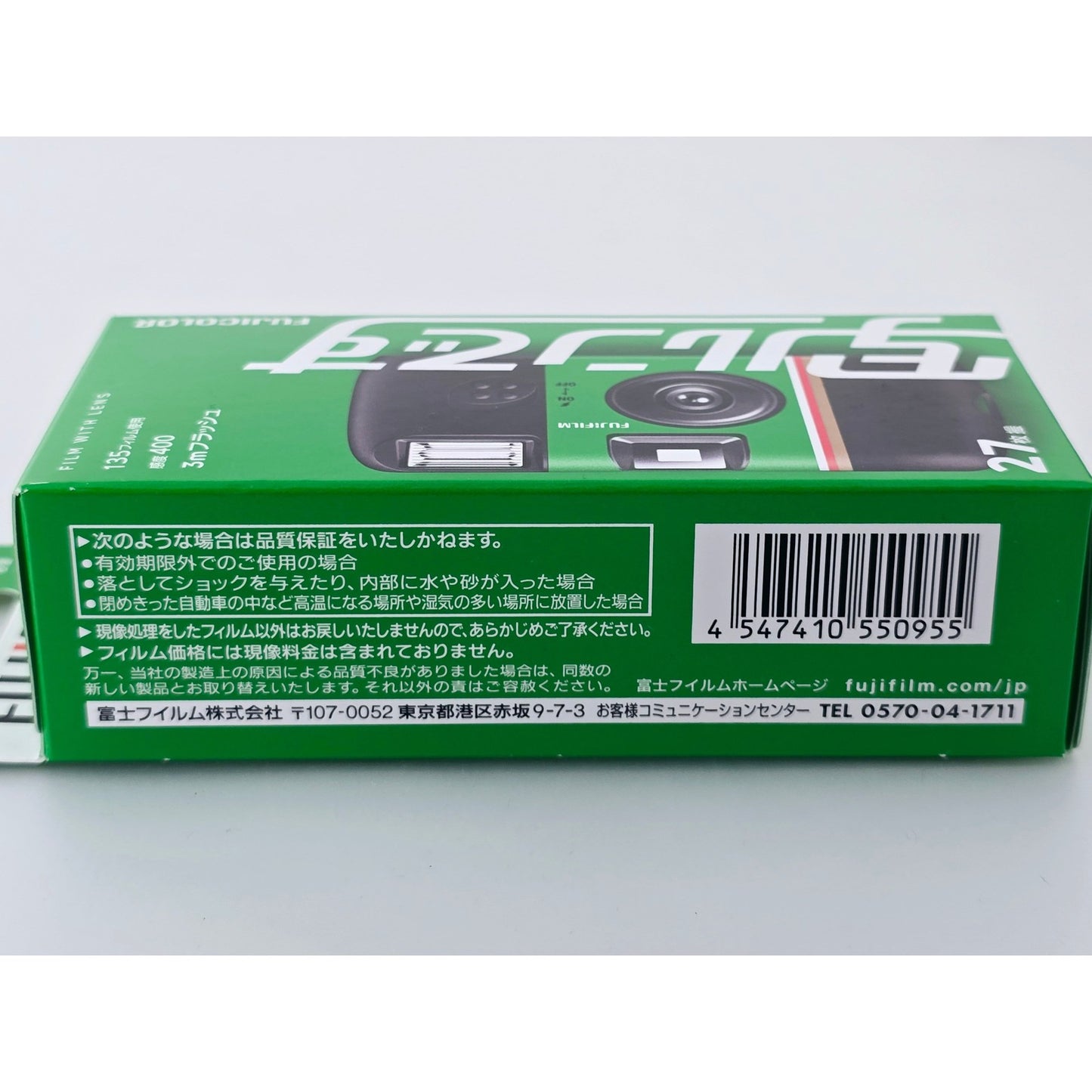 [Pre-owned] Fujifilm FujiColor UTSURUNDESU Disposable Camera 27 Exposures — New — Japan #5061