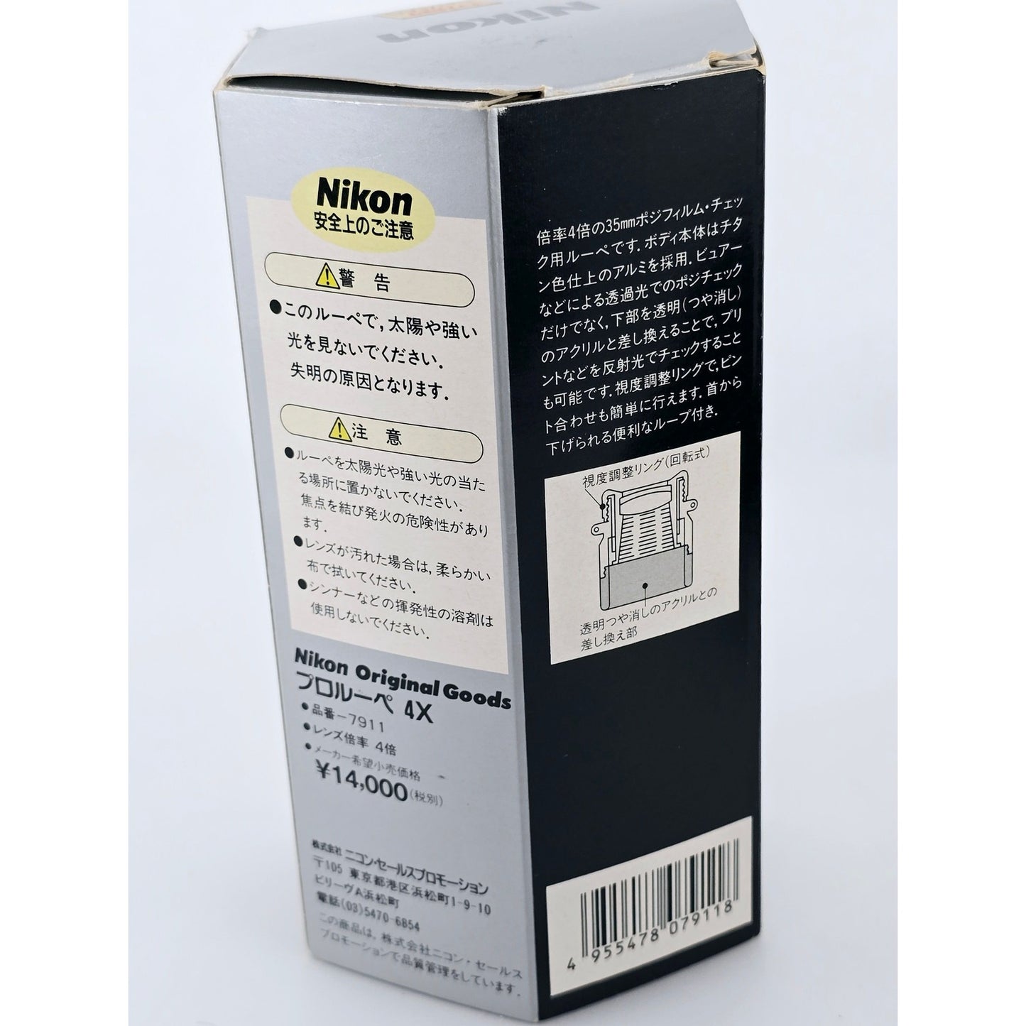 [Pre-owned] Nikon Pro-Loupe 4X Film Slide Viewer Magnifier — Near MINT — Japan #4629