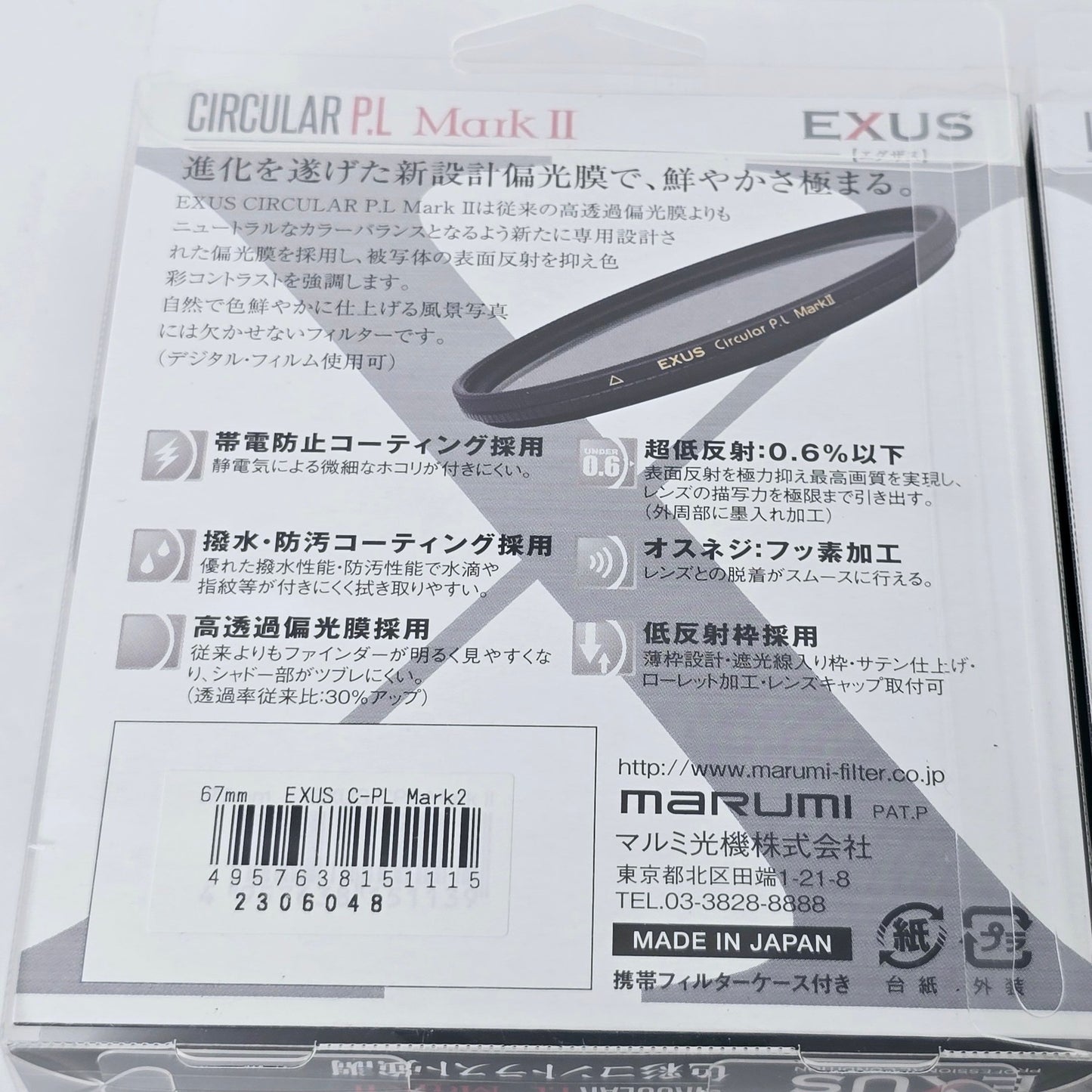 [Pre-owned] Marumi Exus Circular P.L Mark II / Lens Protect 67mm Filter — MINT — Japan #4280