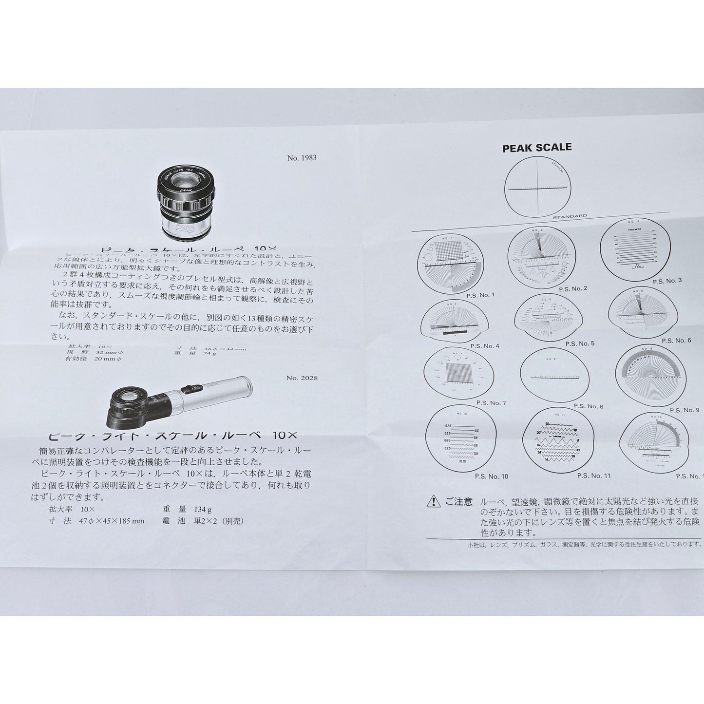[Pre-owned] Peak Light Scale Lupe 10x Portable Magnifier No.2028 — MINT — Japan #4174